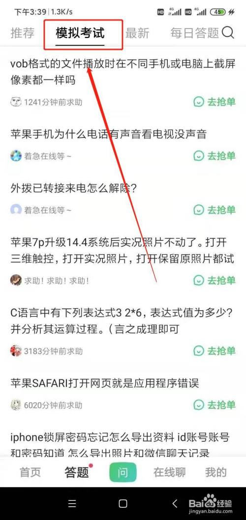 百度地圖商標因申請原則陷困境（）