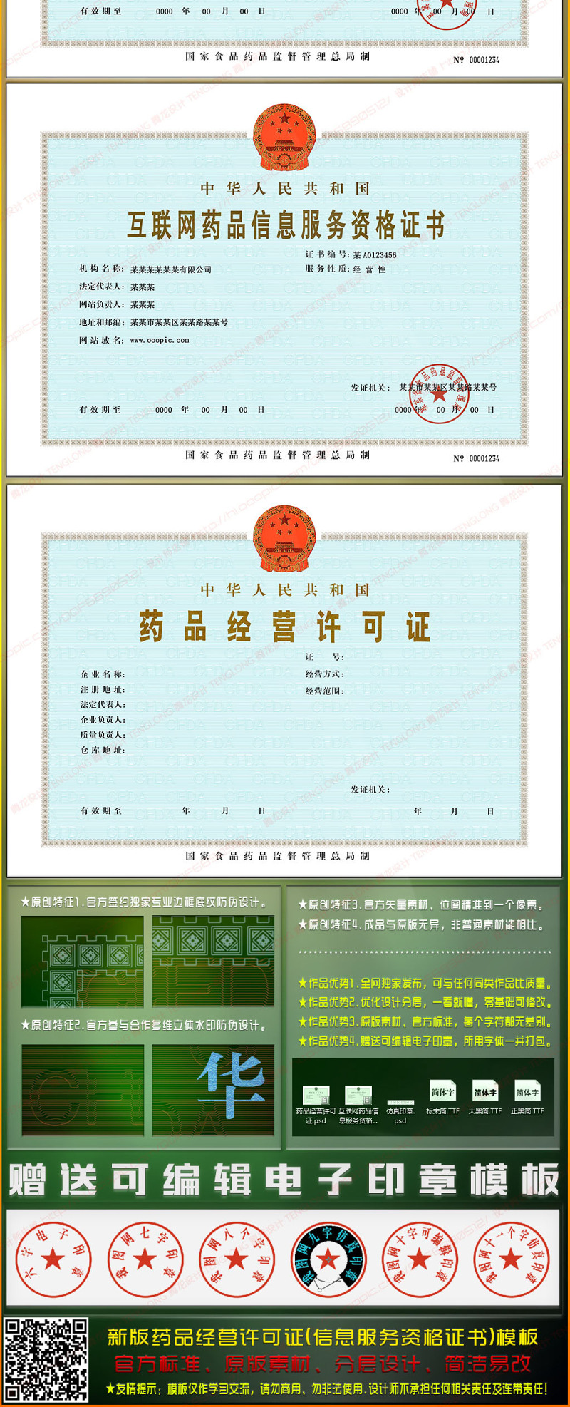 藥品許可證申請條件有哪些（藥品許可證的申請與批準流程）