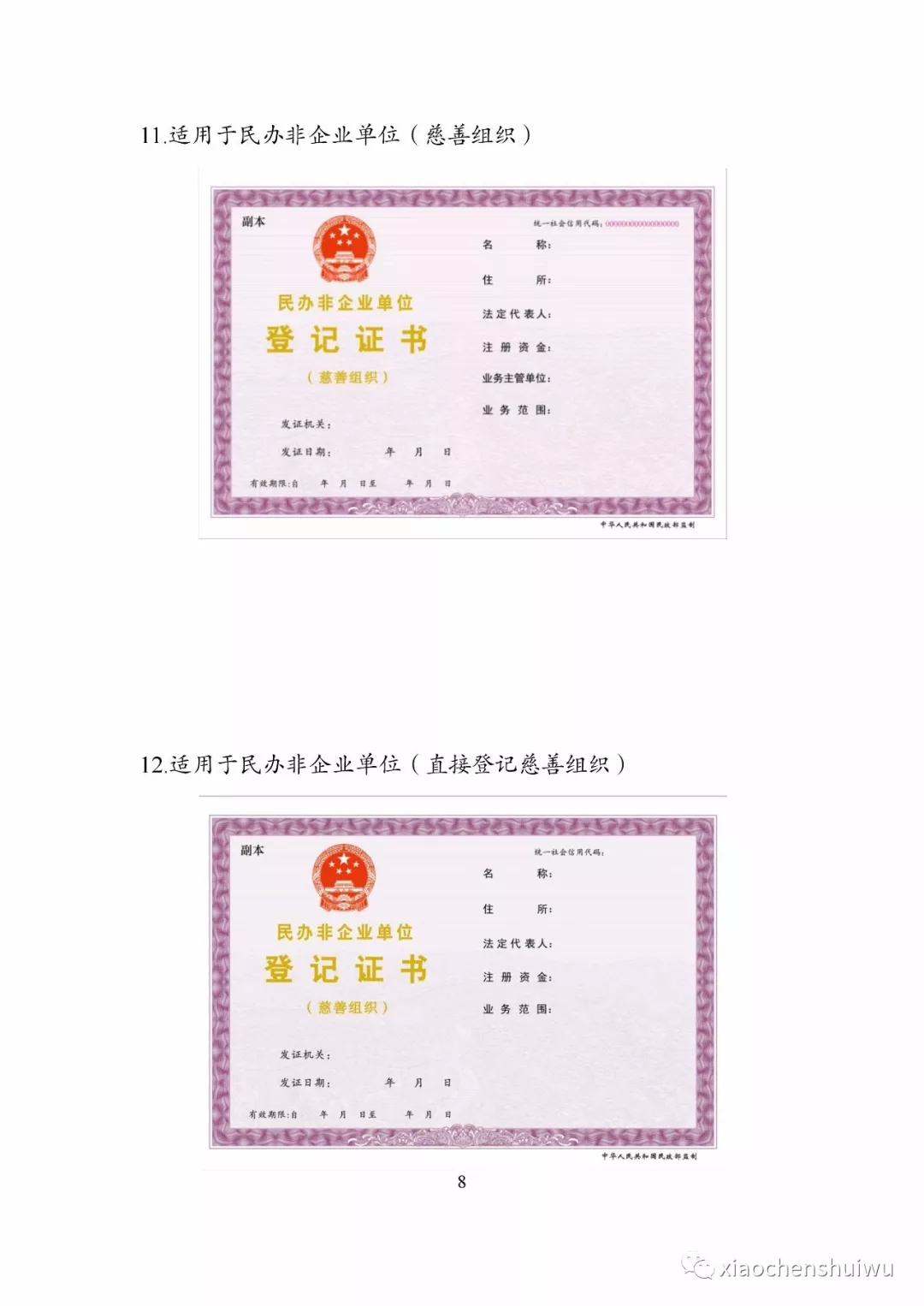 廣州辦理營業執照的注意事項（廣州辦理營業執照的注意事項是什么）