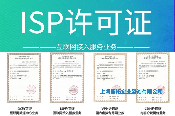 福建ISP許可證要年檢嗎（福建isp許可證要年檢嗎現在）