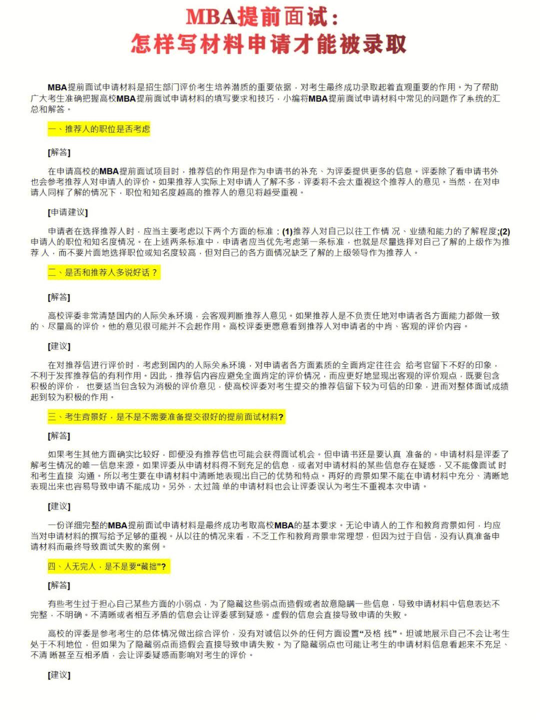 95號碼申請材料（95電話怎么申請開通）