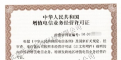 天津CDN許可證要年檢嗎（天津cdn許可證要年檢嗎多少錢(qián)）