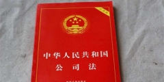 山西晉中空殼公司轉讓注意事項（空殼公司轉讓需要注意哪些問題?）