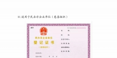 廣州辦理營業執照的注意事項（廣州辦理營業執照的注意事項是什么）