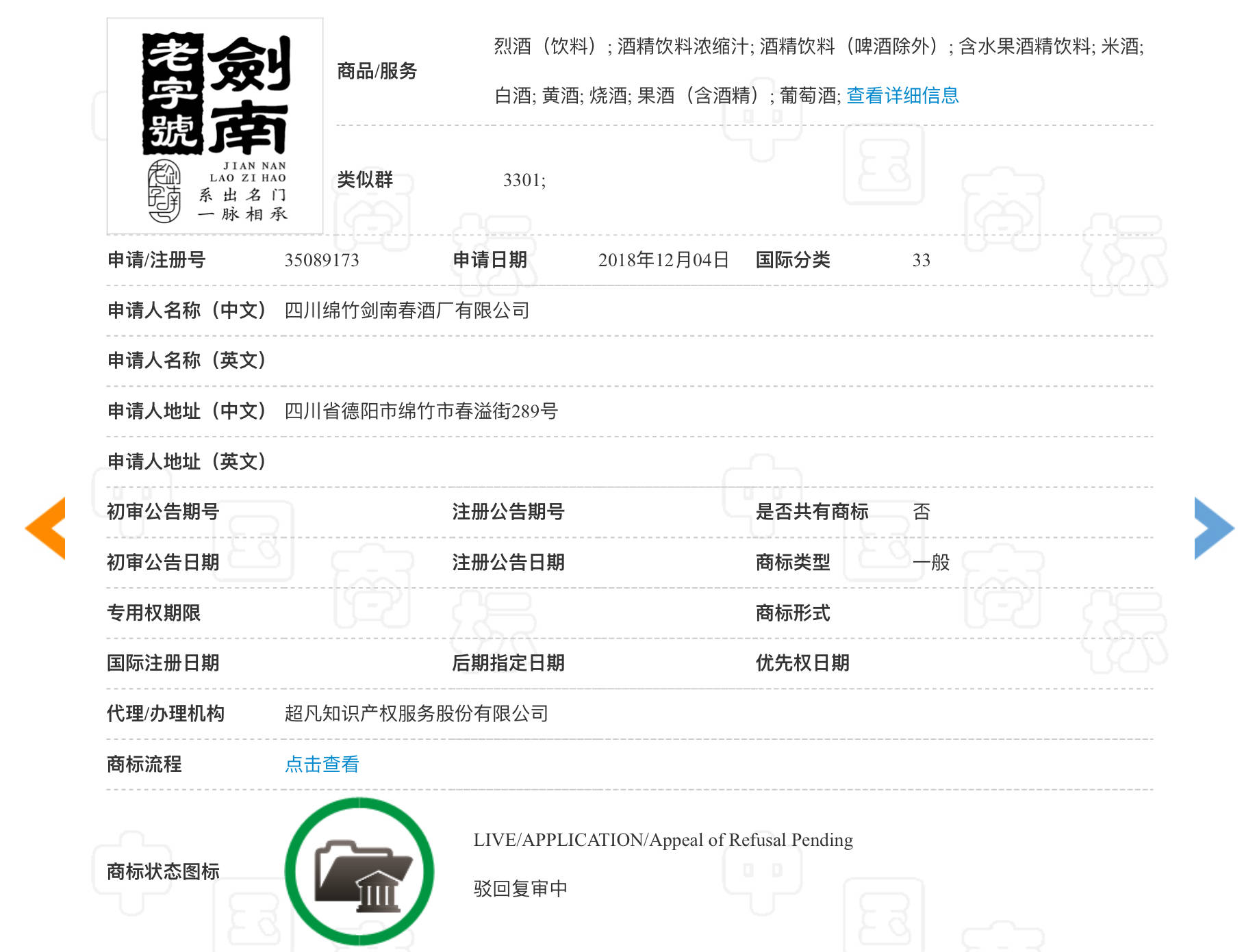 商標注冊用商品和服務分類說明（注冊商標的商品和服務項目要怎么寫）