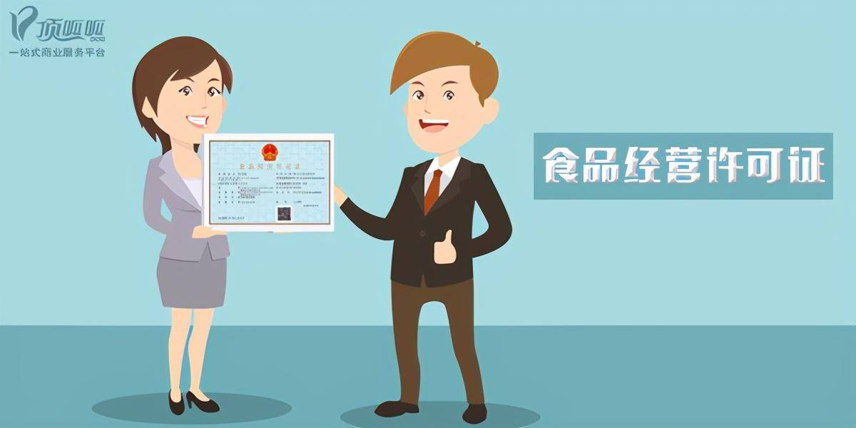 2023食品經(jīng)營許可證辦理條件與程序（2023食品經(jīng)營許可證辦理條件與程序規(guī)定）