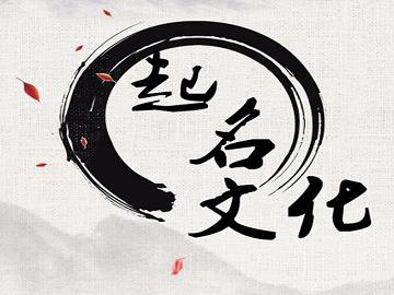 商標名字吉兇查詢（商標名字吉兇查詢大全）