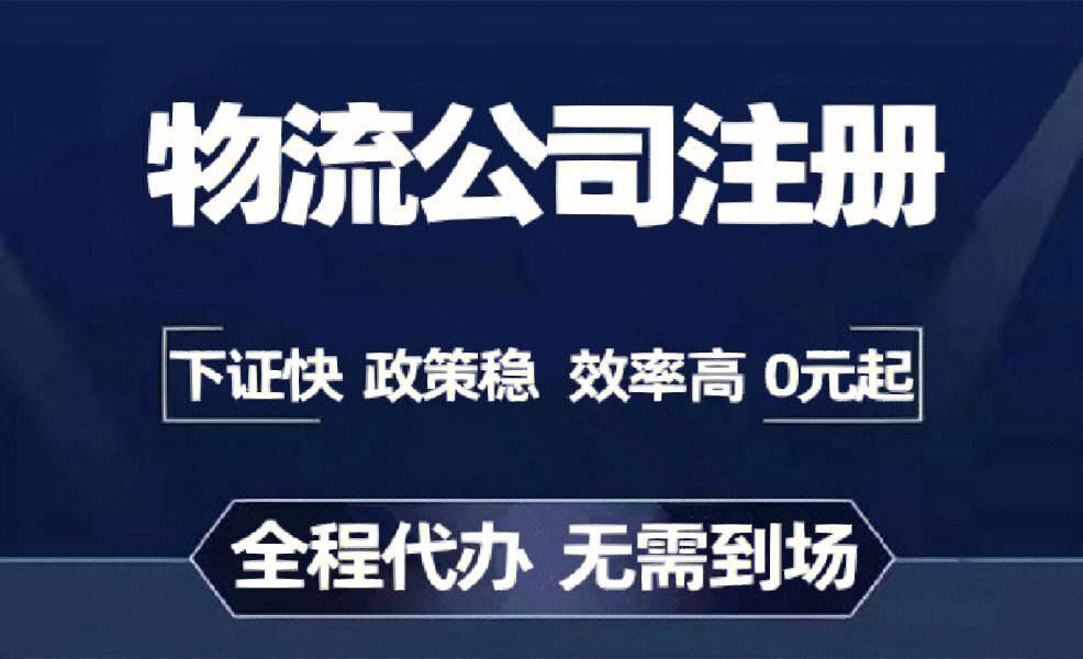 注冊(cè)上海公司流程（注冊(cè)上海公司流程及費(fèi)用）