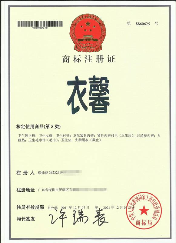 注冊中國商標(biāo)多少錢（中國注冊一個商標(biāo)費(fèi)用一般需要多少錢?）