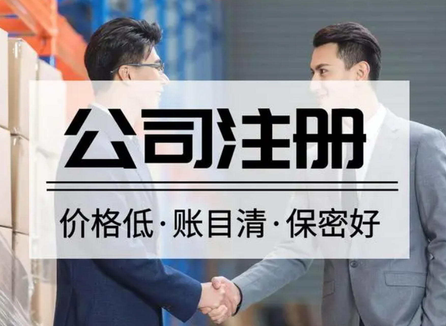 公司注冊地址選擇需要注意哪些問題（公司注冊地址選擇需要注意哪些問題和技巧）