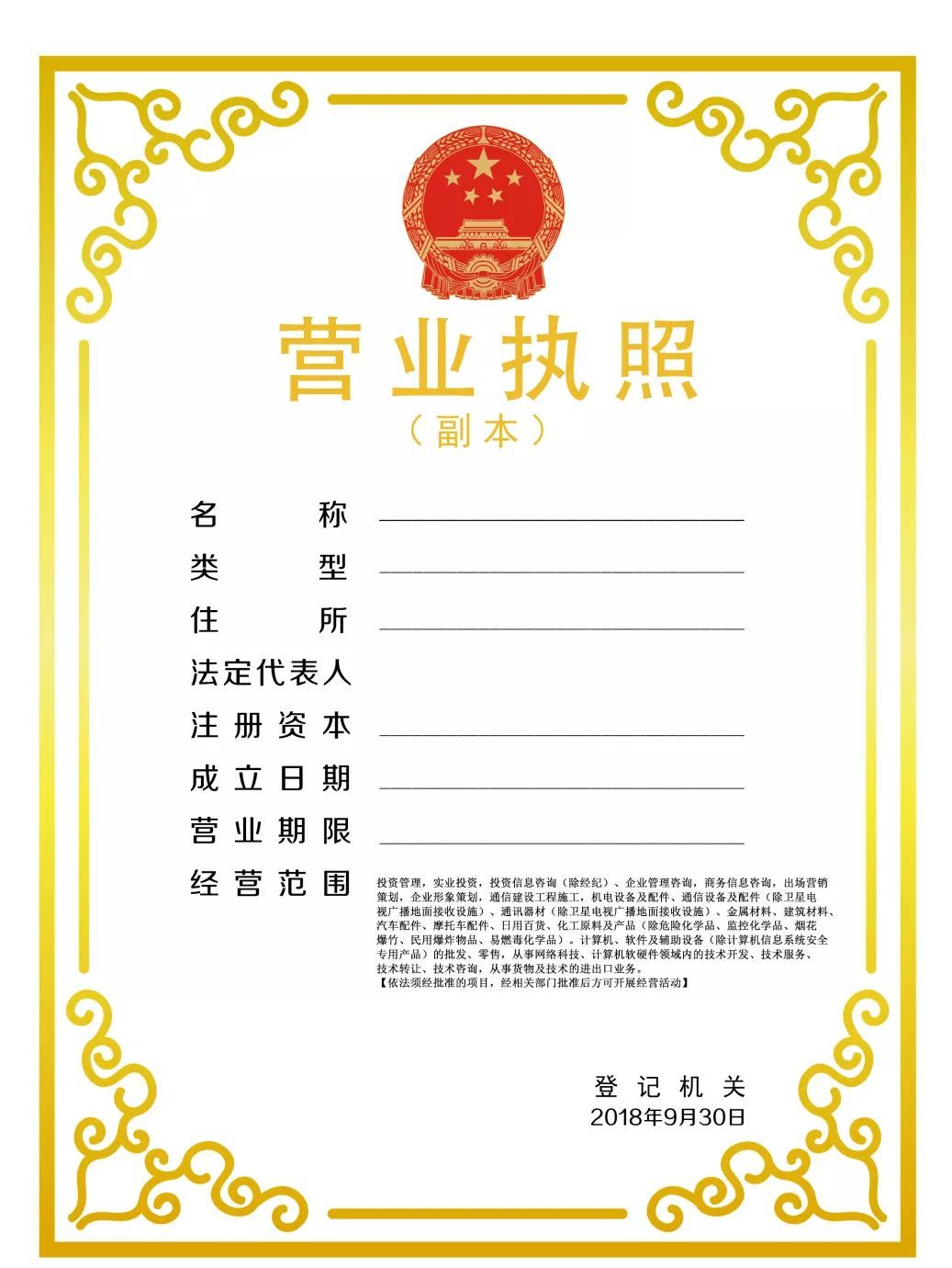 在朝陽區(qū)辦理營業(yè)執(zhí)照（朝陽區(qū)辦理營業(yè)執(zhí)照地址在哪里）