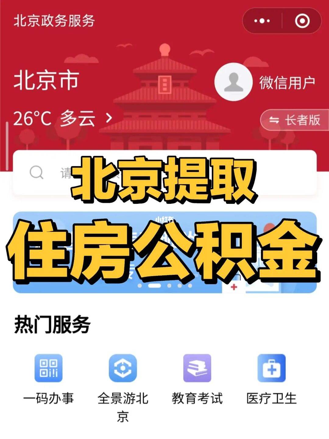 如何申請?zhí)崛”本┳》抗e金（如何申請?zhí)崛”本┳》抗e金賬戶）