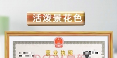 注銷工商營業執照需要的材料有哪些（注銷工商營業執照需要的材料有哪些要求）