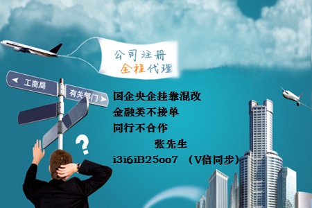 海淀公司注冊應該注意哪些問題（）