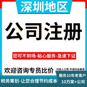 深圳代理記賬哪家好（深圳代理記賬一般怎么收費）