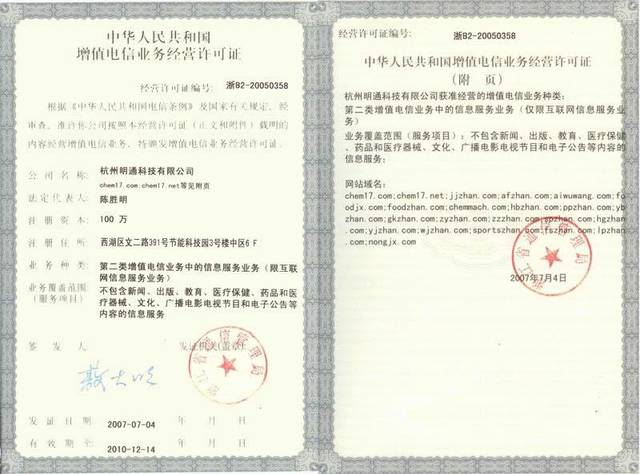 遼寧SP許可證要年檢嗎（sp許可證和icp許可證的區別）