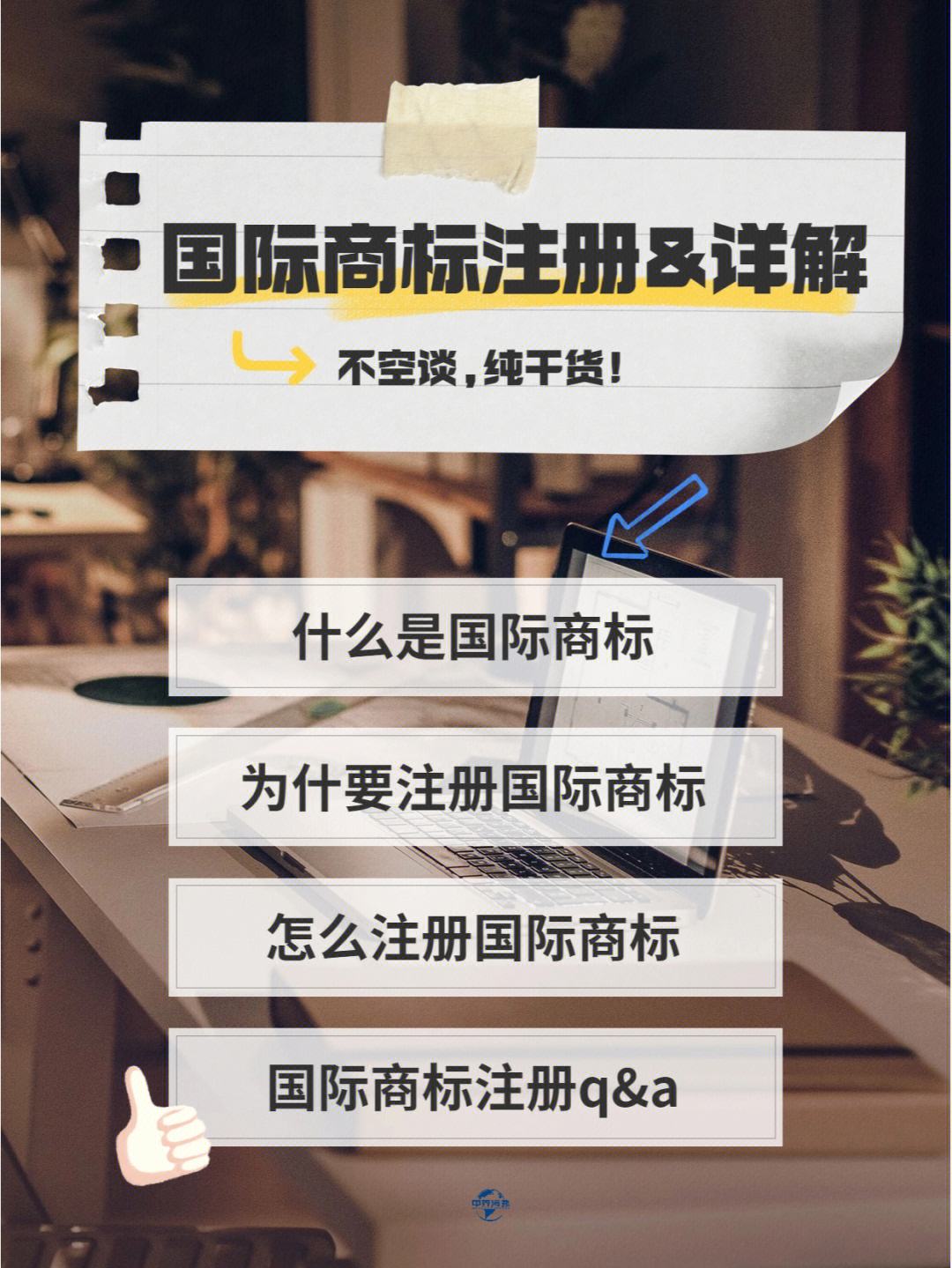 國際商標(biāo)是否必須在中國注冊（國際商標(biāo)是否必須在中國注冊公司）
