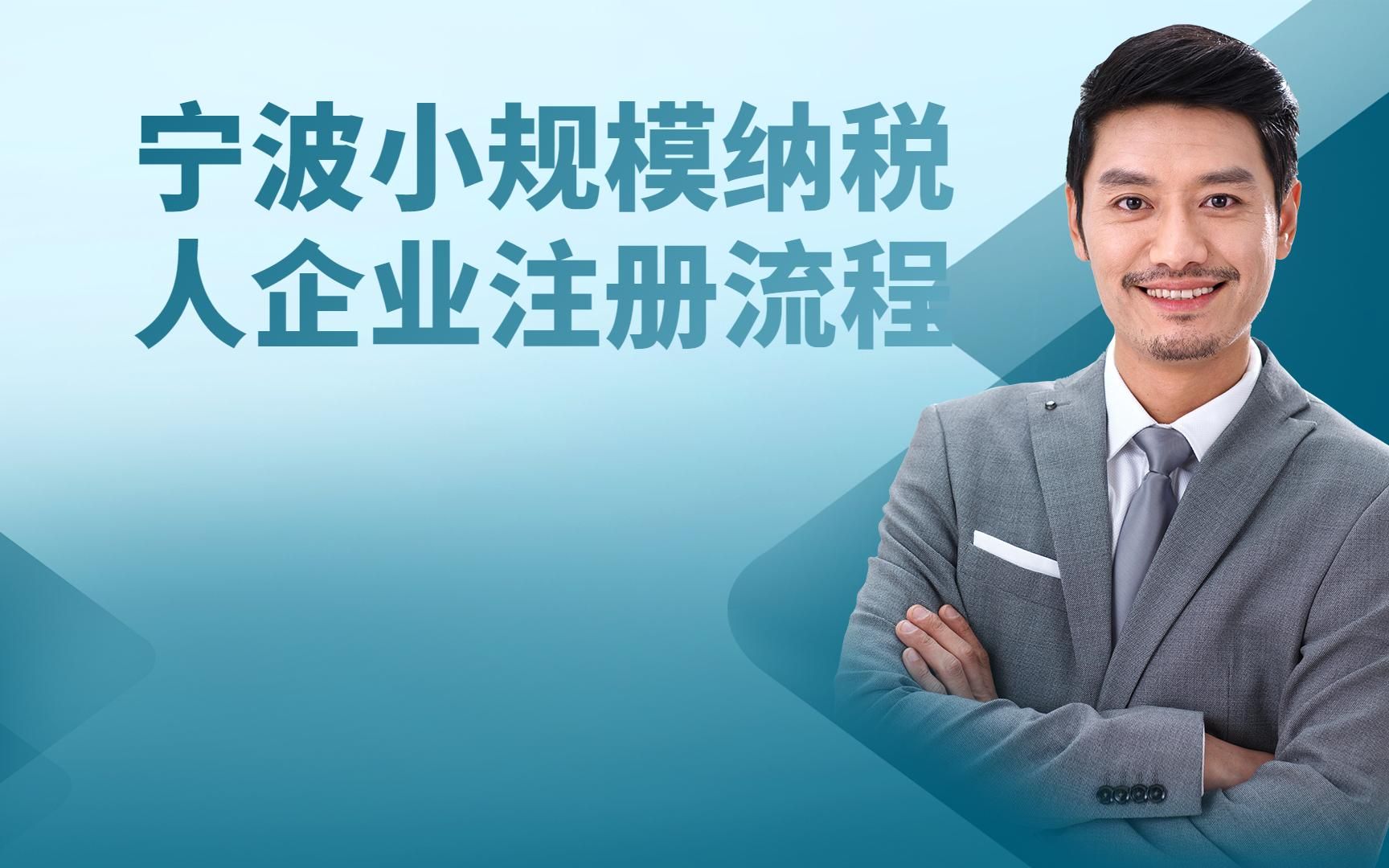 小規(guī)模公司注冊流程詳細(xì)介紹（小規(guī)模公司注冊流程及需要的材料）