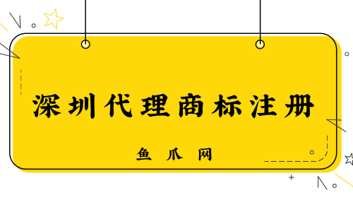 商標(biāo)注冊代理必知的幾點（商標(biāo)注冊代理費(fèi)計入什么會計科目）