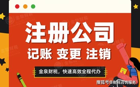 在北京海淀注冊公司經營范圍應注意什么（）