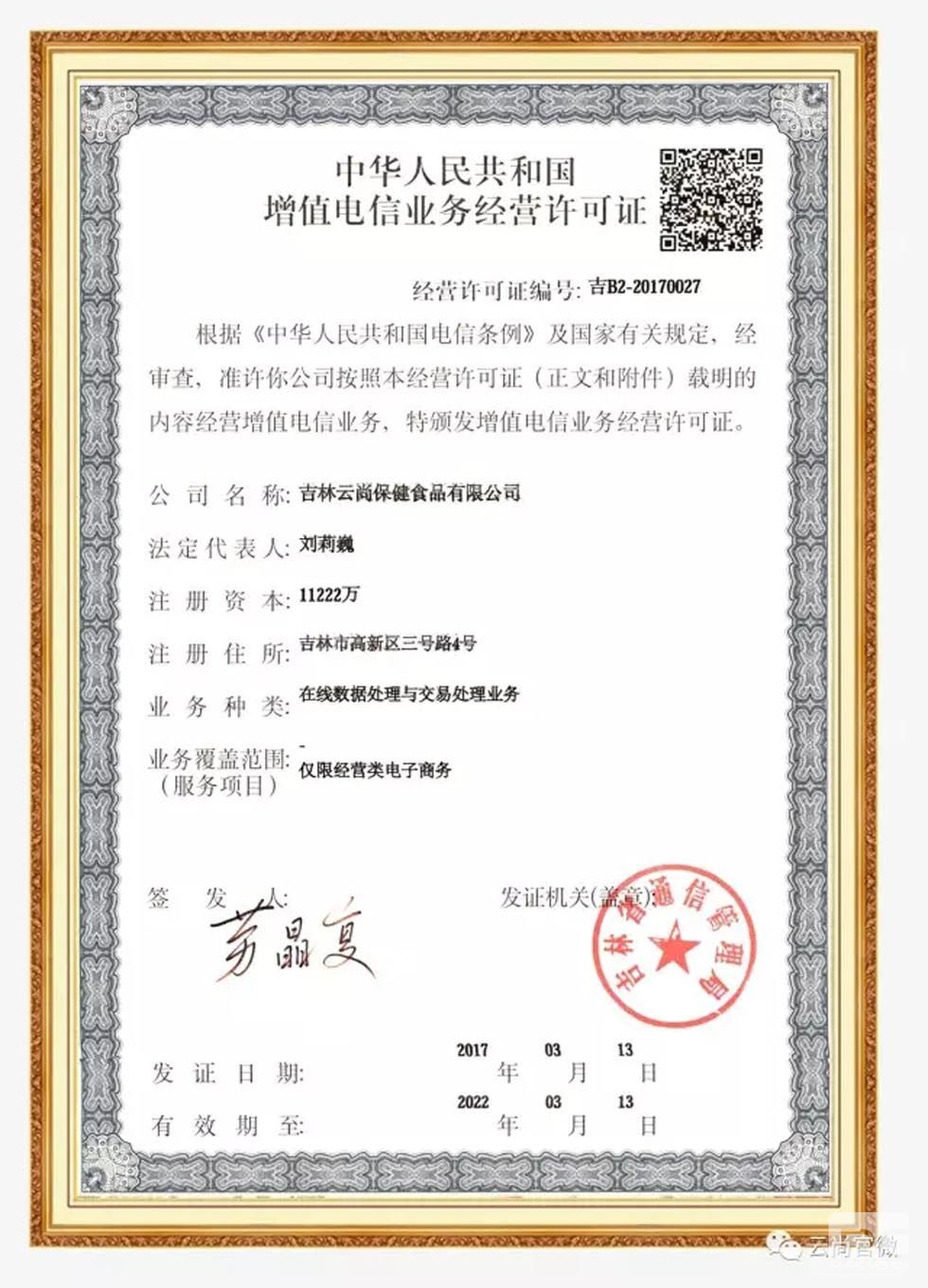EDI許可證申請條件（edi許可證有效期幾年）