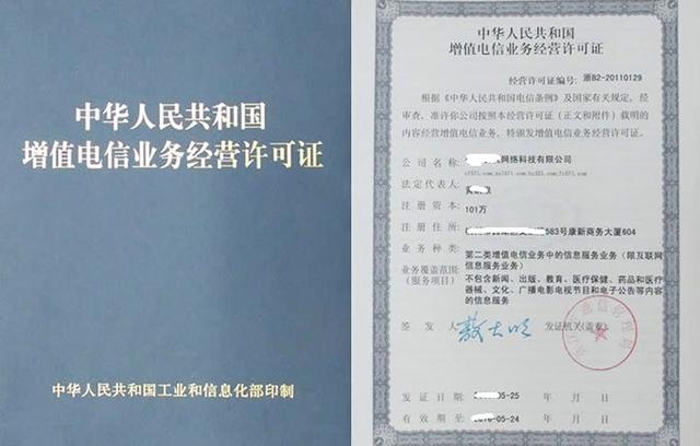 遼寧ICP許可證續(xù)期有什么條件（遼寧icp許可證續(xù)期有什么條件要求）