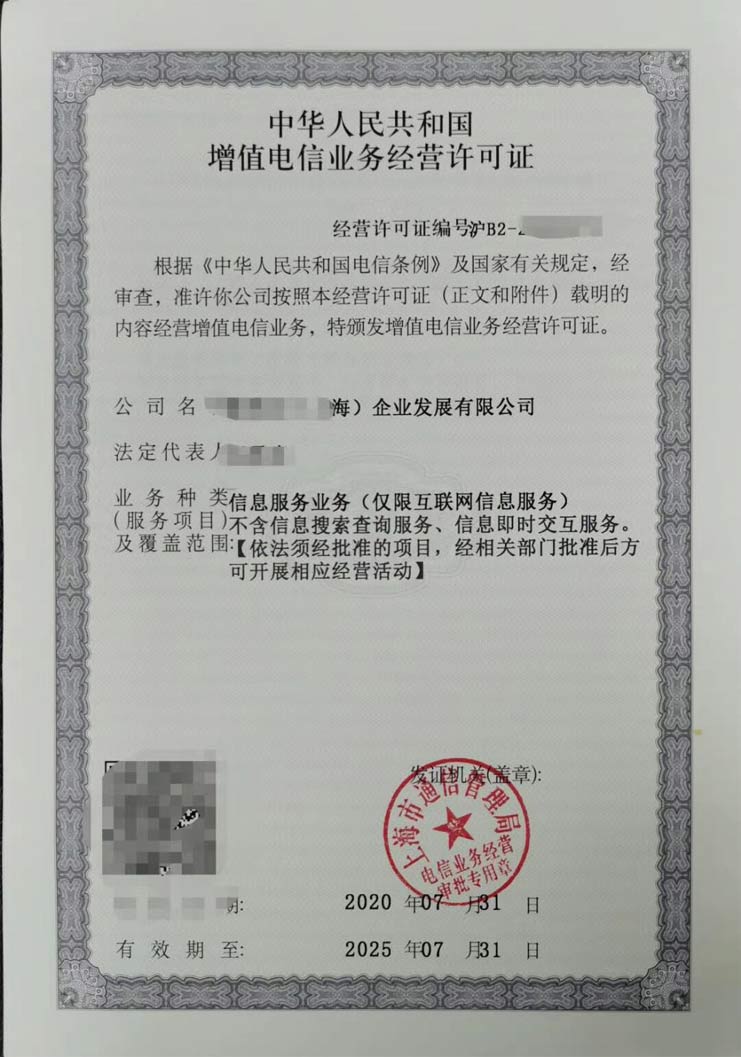 河南ICP許可證的辦理流程有哪些（）