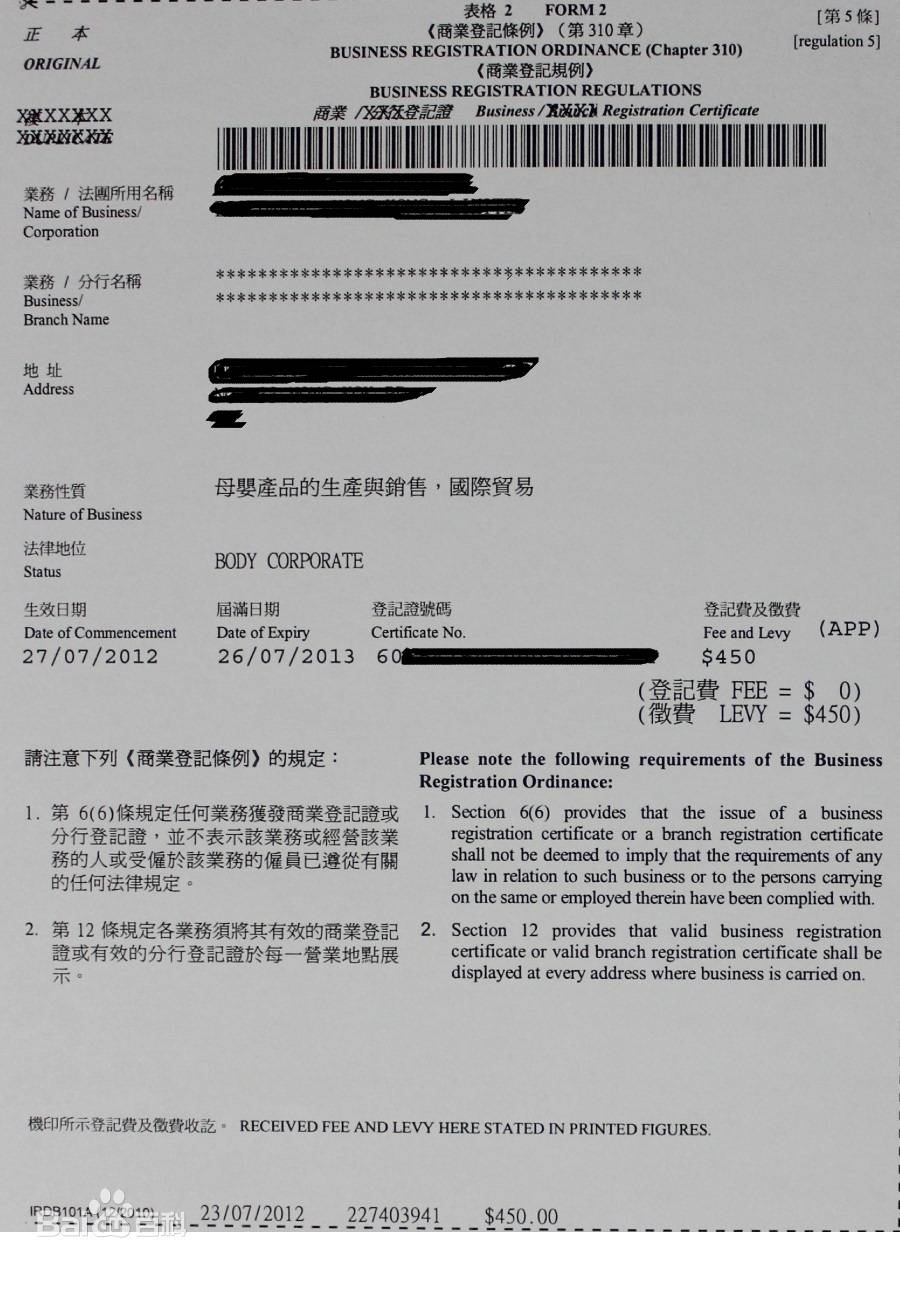 香港注冊公司需要什么條件（香港注冊公司每年費用是多少）