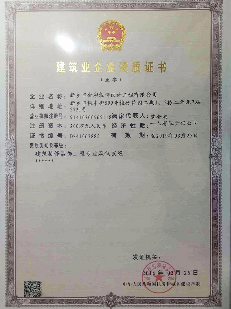 企業(yè)的建筑資質丟失后如何補辦（建筑業(yè)企業(yè)資質證書變更遺失補辦申請審核表）