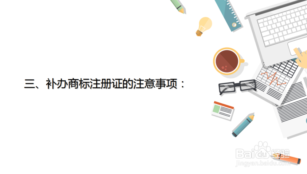 商標證丟失補辦需要多少錢（商標證丟失補辦需要多少錢費用）