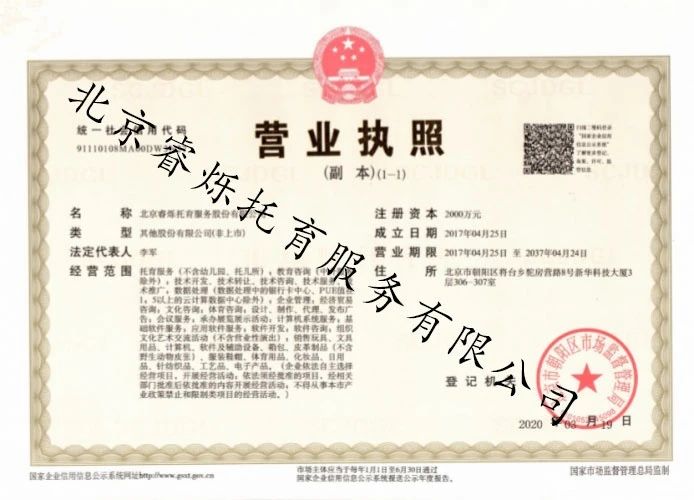 北京工商營業(yè)執(zhí)照年檢（北京營業(yè)執(zhí)照年檢網(wǎng)上申報網(wǎng)址）
