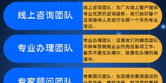 營業執照代辦流程（營業執照代辦流程圖）