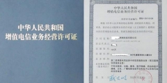 遼寧ICP許可證續期有什么條件（遼寧icp許可證續期有什么條件要求）