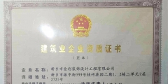 企業的建筑資質丟失后如何補辦（建筑業企業資質證書變更遺失補辦申請審核表）