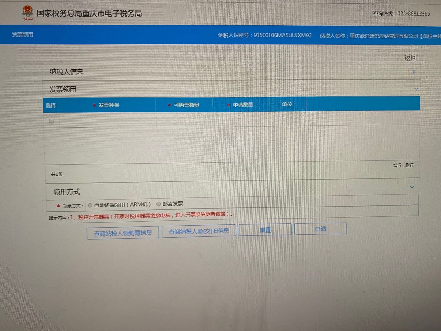 深圳企業國稅發票購領（深圳領購發票需要帶哪些資料）