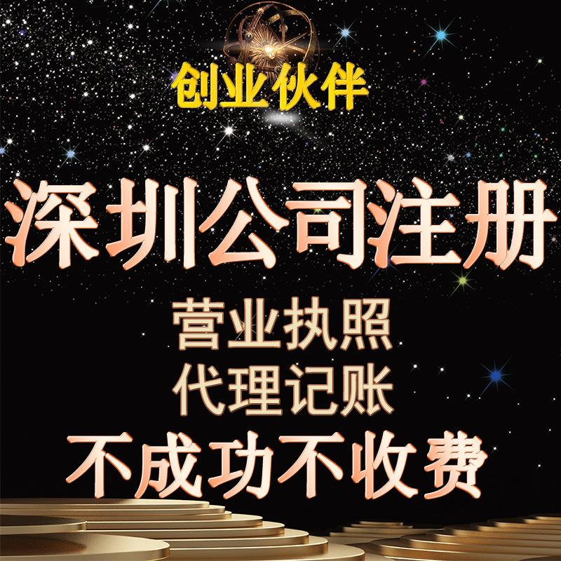 深圳比較好的記賬代理公司（深圳記賬公司哪家比較好?求推薦）