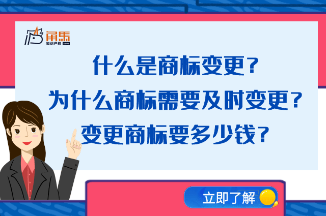 什么是商標(biāo)更正,商標(biāo)更正流程（什么是商標(biāo)更正,商標(biāo)更正流程圖片）