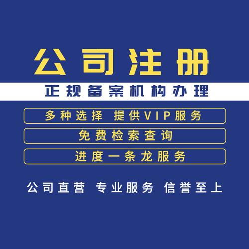 注冊(cè)旅游公司的流程（注冊(cè)旅游公司流程和費(fèi)用標(biāo)準(zhǔn)）