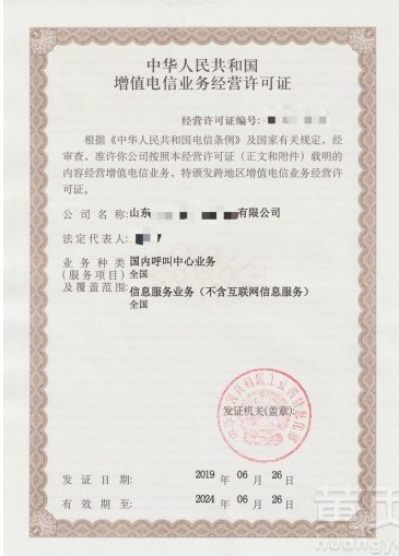 全網(wǎng)呼叫中心許可證辦理（全網(wǎng)呼叫中心許可證辦理流程）