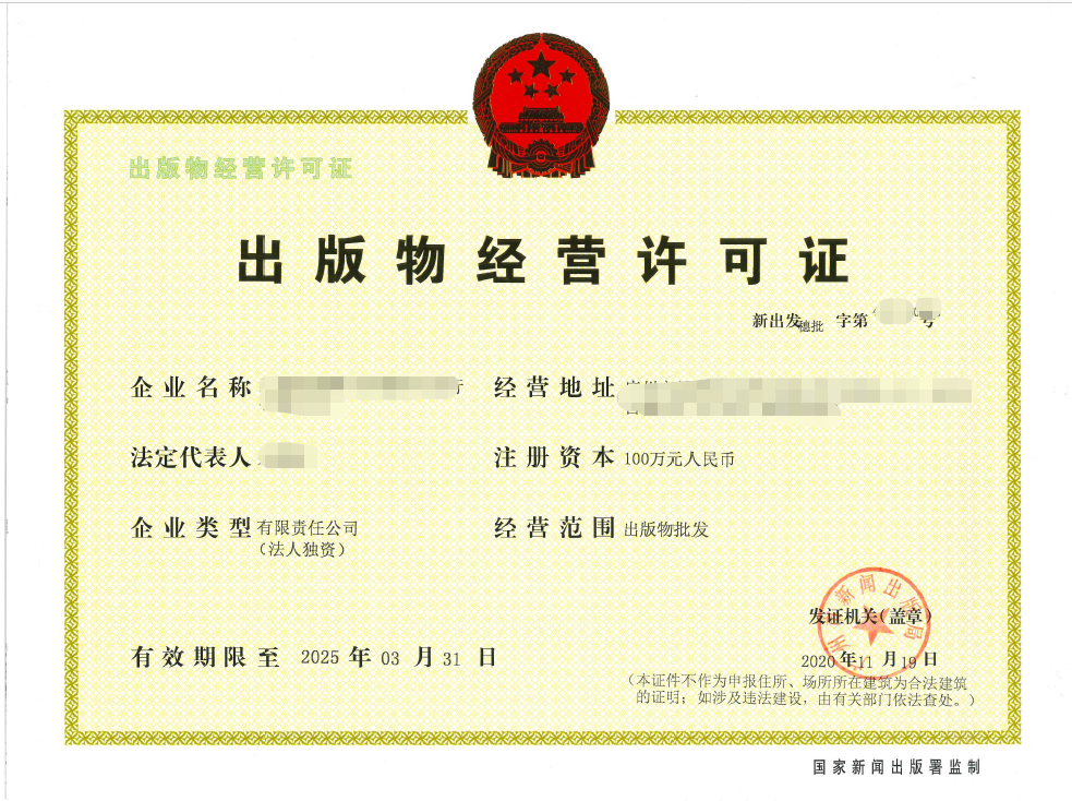 怎樣辦理營業(yè)許可證（怎樣辦理營業(yè)許可證業(yè)務(wù)）