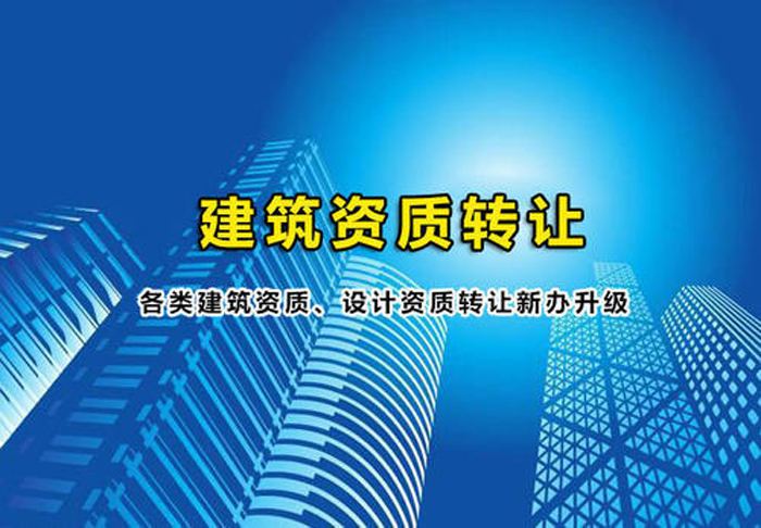 代辦裝修資質(zhì)需要多久（代辦裝修資質(zhì)咨詢還不知道去哪?）