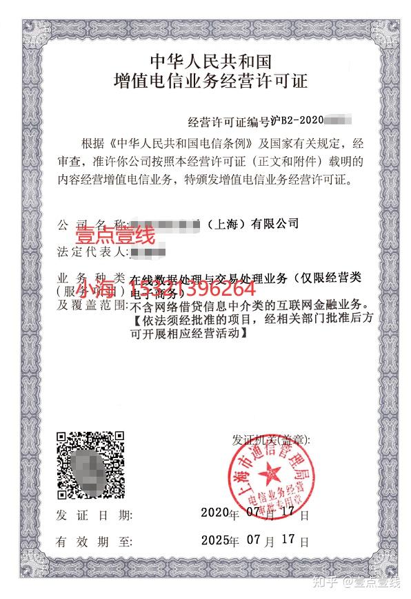 安徽呼叫中心許可證有什么用（安徽呼叫中心許可證有什么用處）