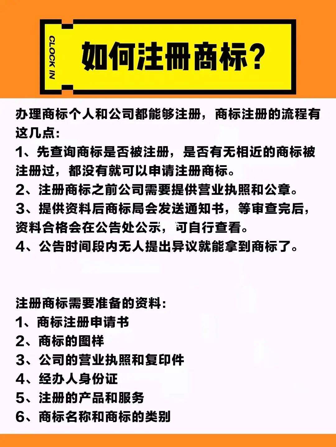 如何注冊自己的品牌商標（如何注冊商標品牌怎么申請自己品牌的商標）
