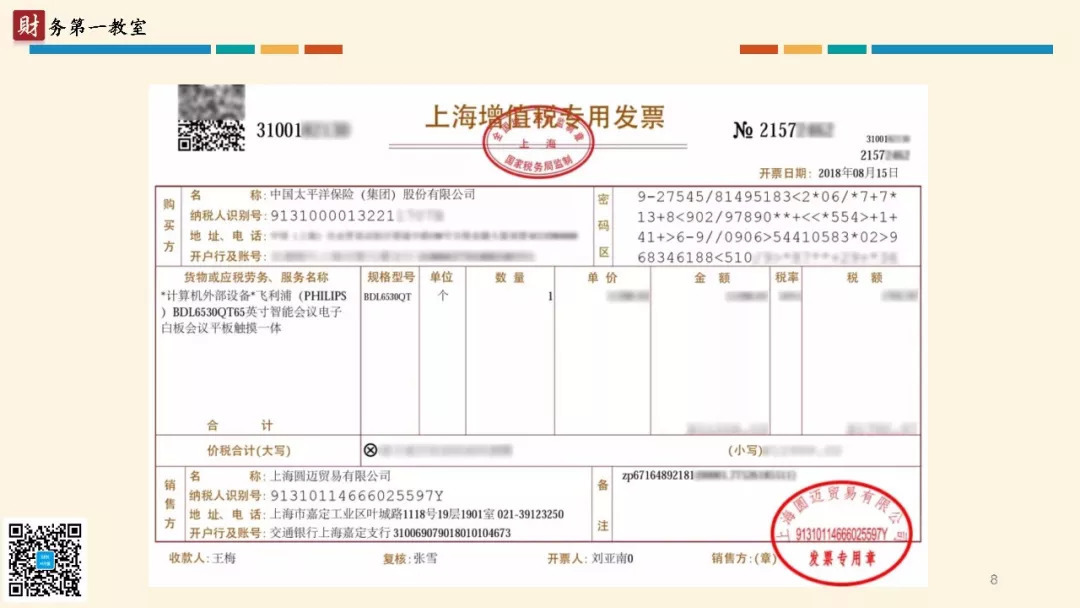 深南財務(wù)——區(qū)塊鏈發(fā)票上線啦（深圳市注冊使用區(qū)塊鏈電子發(fā)票,共開票多少萬張）