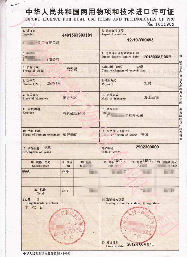 北京西城如何辦理進出口權(quán)許可證（）