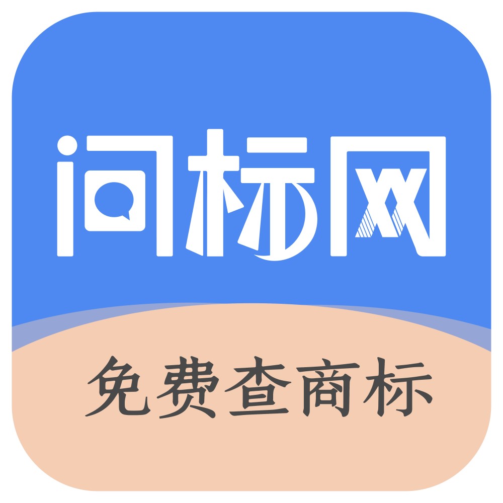 購買商標什么網站比較好（購買商標什么網站比較好用）