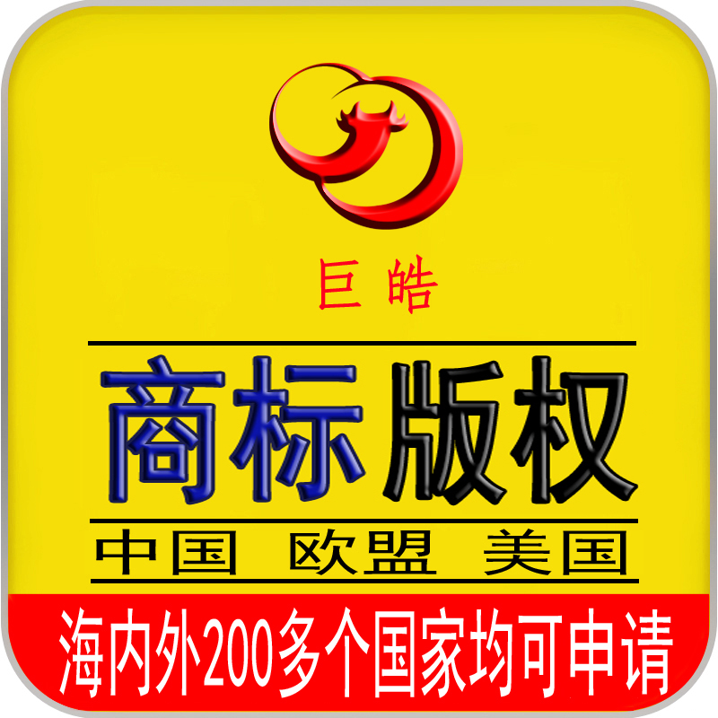 國際商標轉讓流程（國際商標轉讓流程圖）