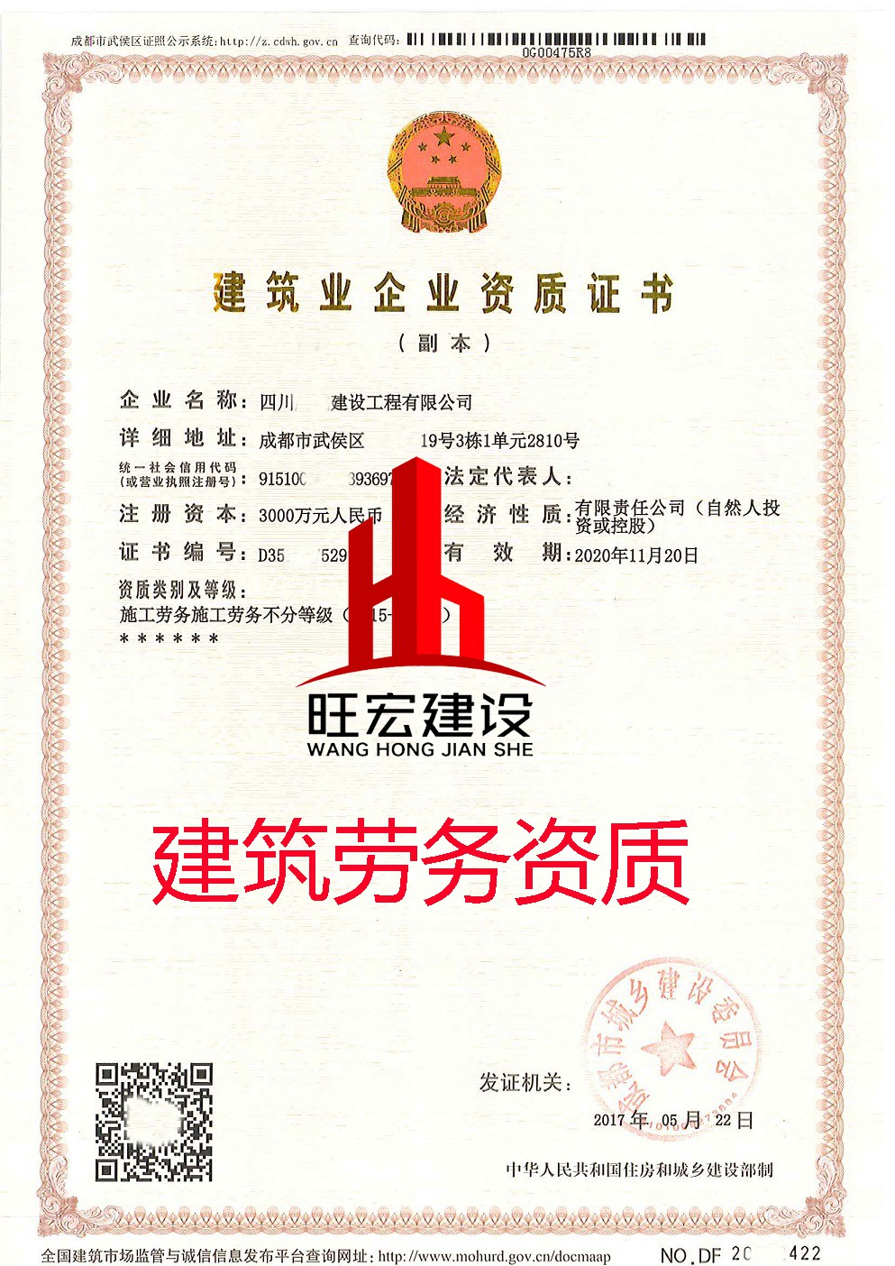 建筑資質等級劃分標準（）