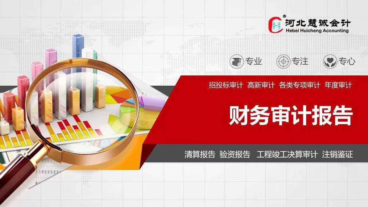 西城審計公司注冊條件材料（西城審計公司注冊條件材料有哪些）