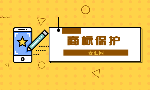 擅自改變注冊商標會怎樣（商標注冊人自行改變注冊商標）